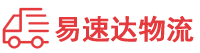 郴州到琼山区物流公司